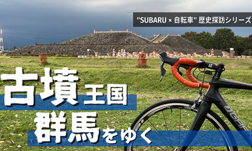 【SUBARU CYCLE FAN CLUB】