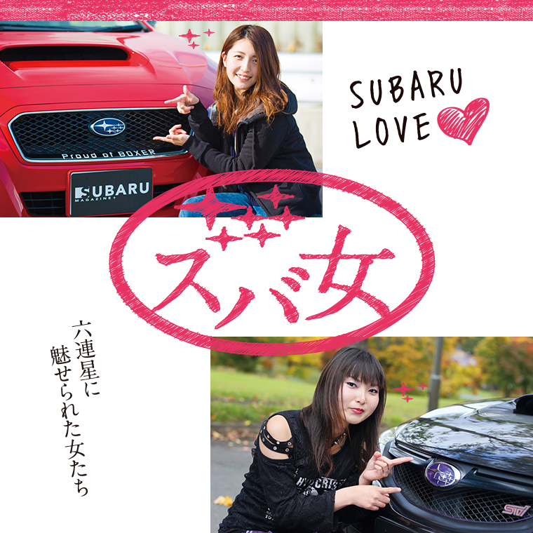 タイムライン Subaru Web Community スバコミ