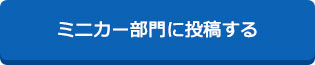 ＃スバコミから投稿する